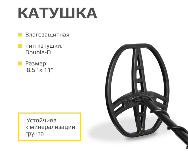 Металлоискатель Tianxun MD-6350RU Металлоискатель Tianxun MD-6350RU