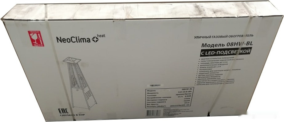 Газовый обогреватель NeoClima 08HW-BW (коричневый) Газовый обогреватель NeoClima 08HW-BW (коричневый)