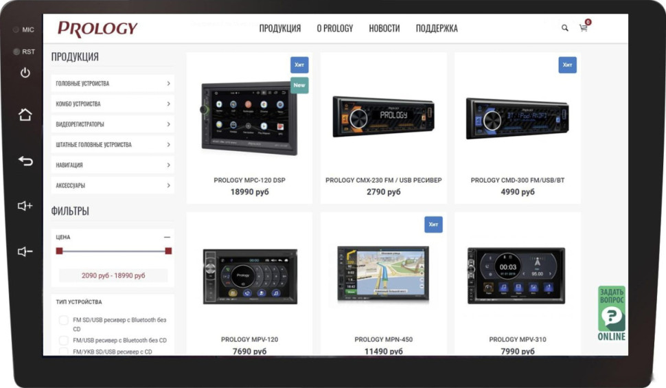 Автомагнитола Prology MPC-90