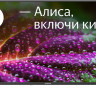 Телевизор DIGMA DM-LED43UBB31