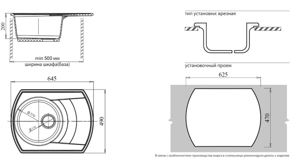Кухонная мойка GranFest GF-R650L (белый)