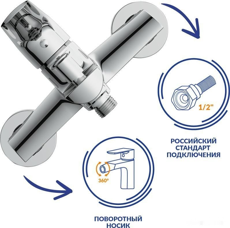 Смеситель Cersanit Vibe 64508