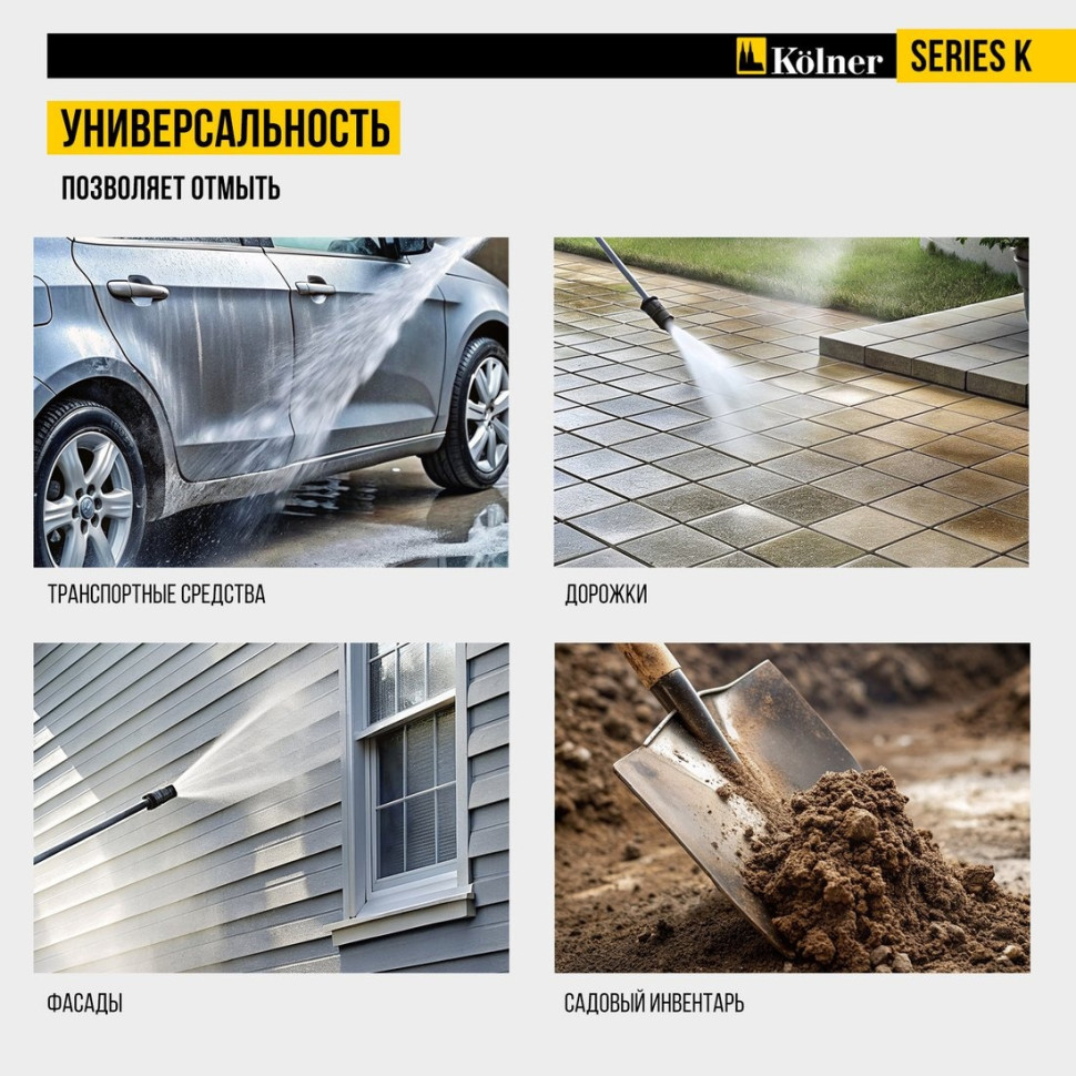 Мойка высокого давления Kolner K195 Lux Мойка высокого давления Kolner K195 Lux