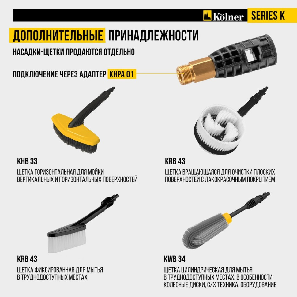 Мойка высокого давления Kolner K195 Lux Мойка высокого давления Kolner K195 Lux