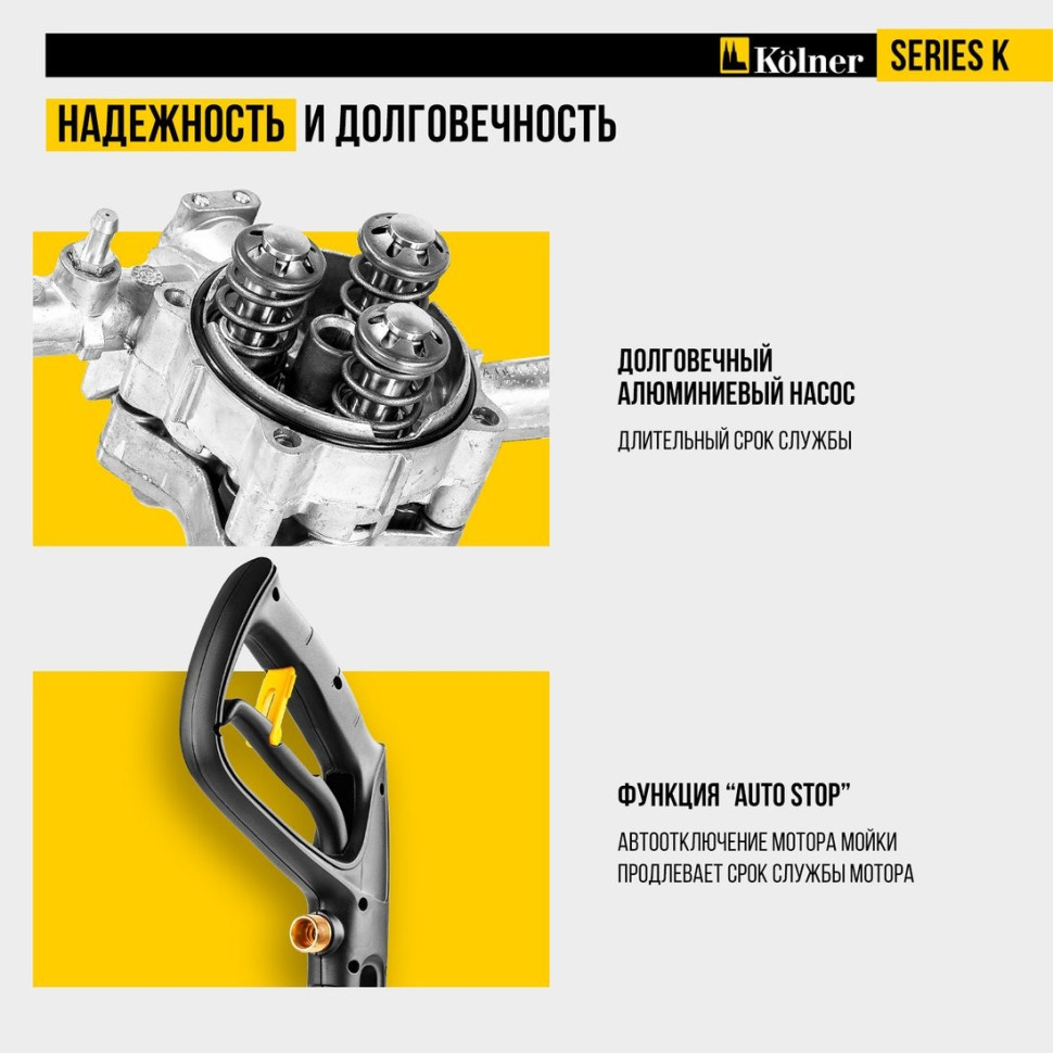 Мойка высокого давления Kolner K195 Lux Мойка высокого давления Kolner K195 Lux