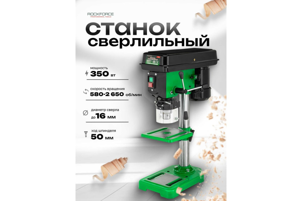 Станок RockForce RF-DP8A Станок RockForce RF-DP8A