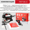 Лобзик P.I.T. PST135-C