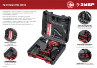 Дрель-шуруповерт ЗУБР Мастер ДШЛ-145-22 (с 2-мя АКБ, кейс)