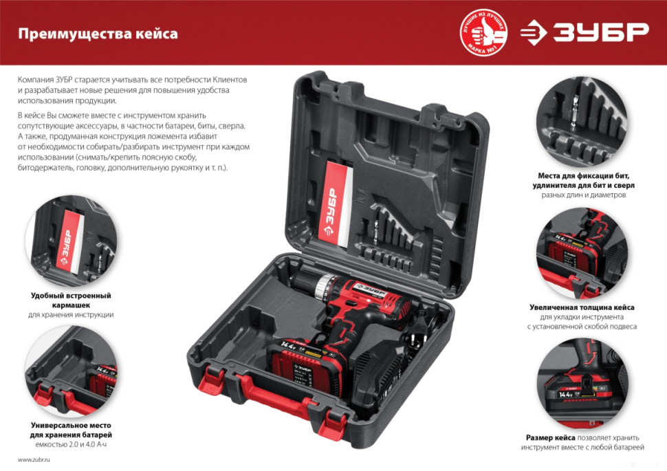 Дрель-шуруповерт ЗУБР Мастер ДШЛ-145-22 (с 2-мя АКБ, кейс) Дрель-шуруповерт ЗУБР Мастер ДШЛ-145-22 (с 2-мя АКБ, кейс)