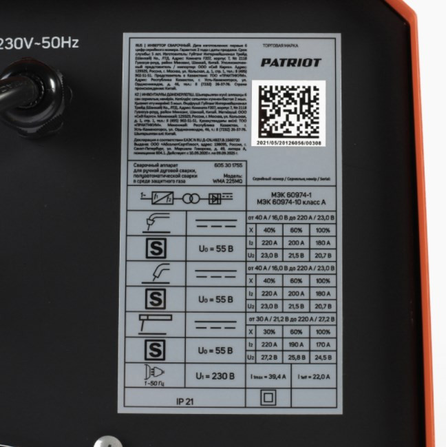 Сварочный инвертор Patriot WMA 225MQ Сварочный инвертор Patriot WMA 225MQ