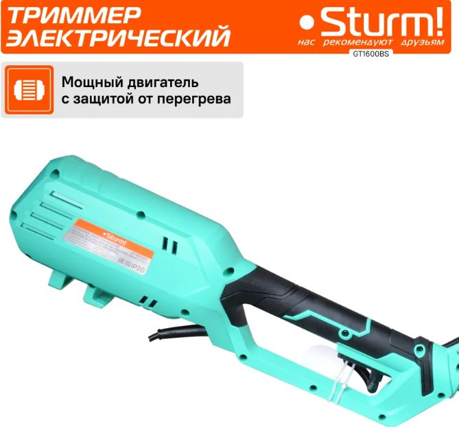 Триммер Sturm GT1600BS Триммер Sturm GT1600BS