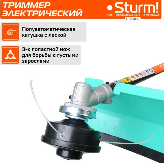 Триммер Sturm GT1600BS Триммер Sturm GT1600BS