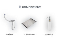 Кухонная мойка Granula KS-5002 (Арктик)