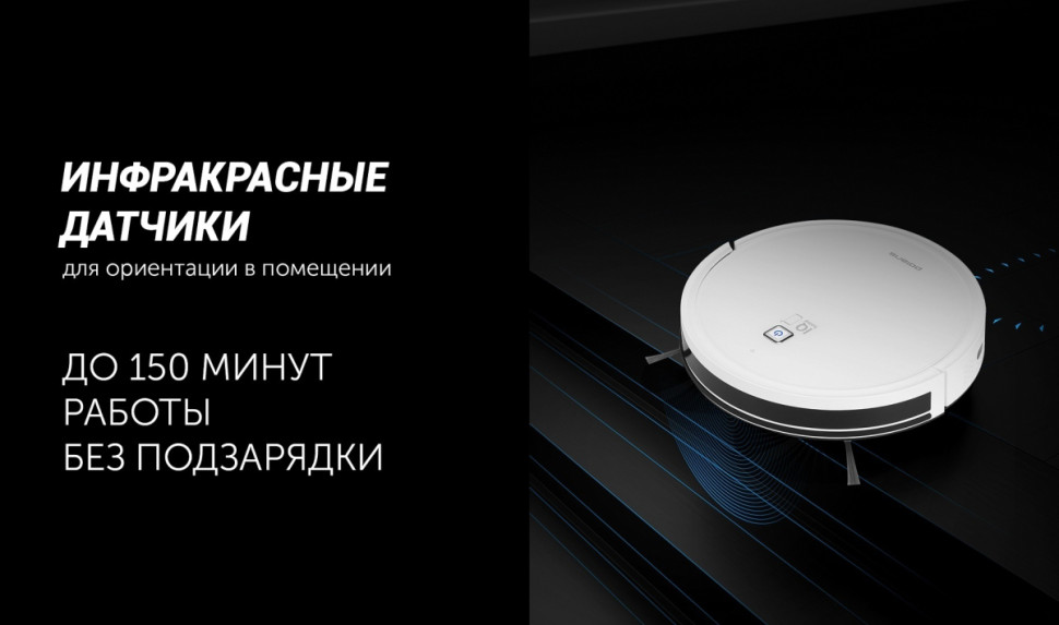 Робот-пылесос Polaris PVCR 1226 WI-FI IQ Home Gyro (черный) Робот-пылесос Polaris PVCR 1226 WI-FI IQ Home Gyro (черный)