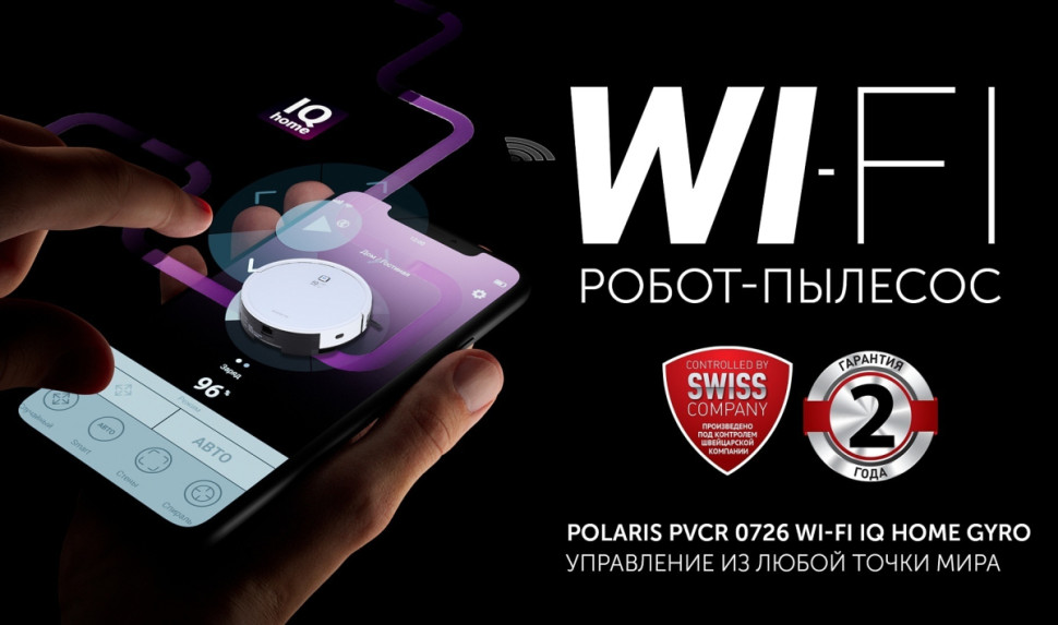 Робот-пылесос Polaris PVCR 1226 WI-FI IQ Home Gyro (черный) Робот-пылесос Polaris PVCR 1226 WI-FI IQ Home Gyro (черный)
