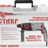 Перфоратор Ставр ПЭГ-680М