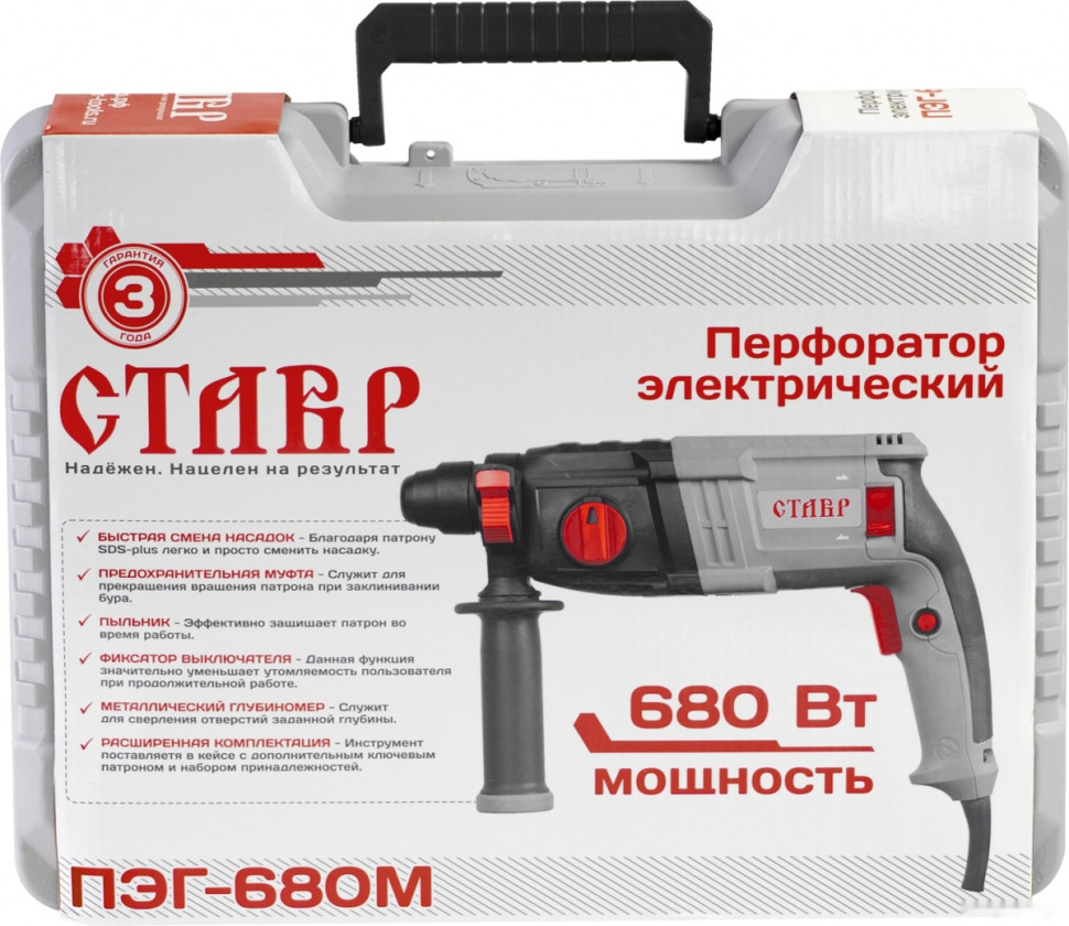 Перфоратор Ставр ПЭГ-680М