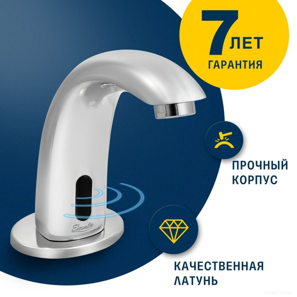 Смеситель Eleanti 0402.516