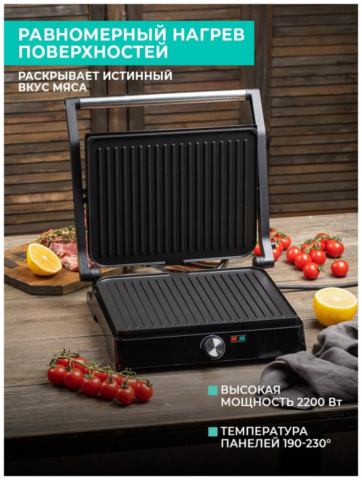 Электрогриль Timberk T-EG350M01 Электрогриль Timberk T-EG350M01