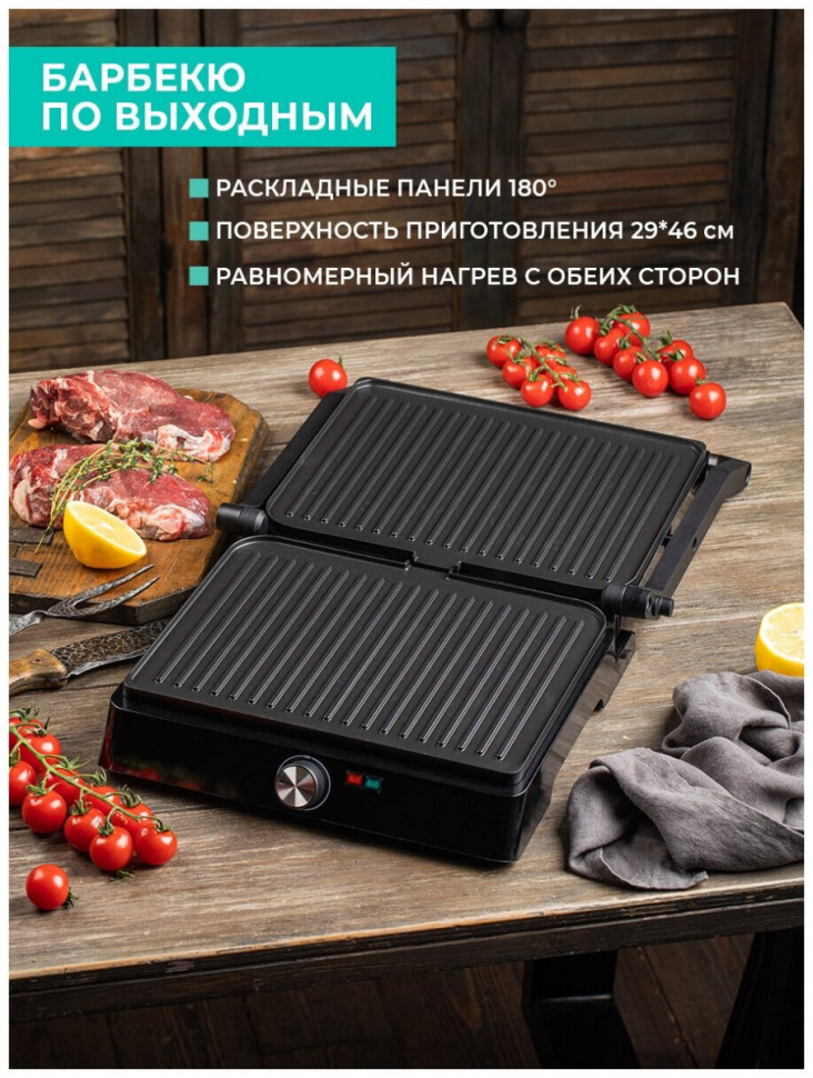 Электрогриль Timberk T-EG350M01 Электрогриль Timberk T-EG350M01