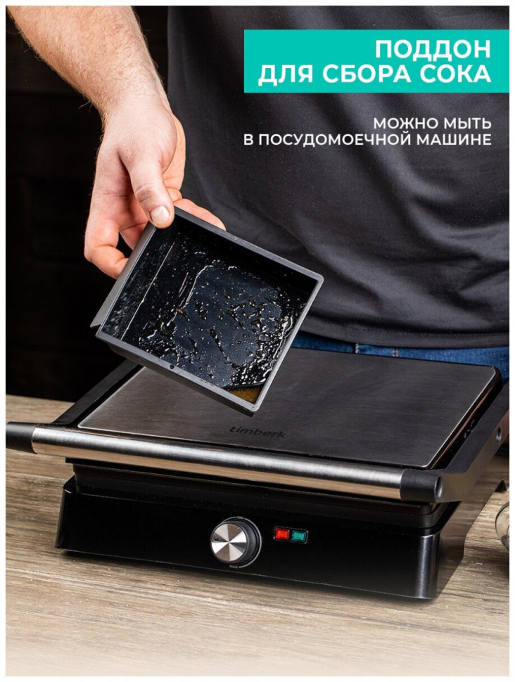 Электрогриль Timberk T-EG350M01 Электрогриль Timberk T-EG350M01