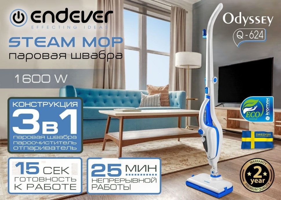Паровая швабра Endever Odyssey Q-624 Паровая швабра Endever Odyssey Q-624