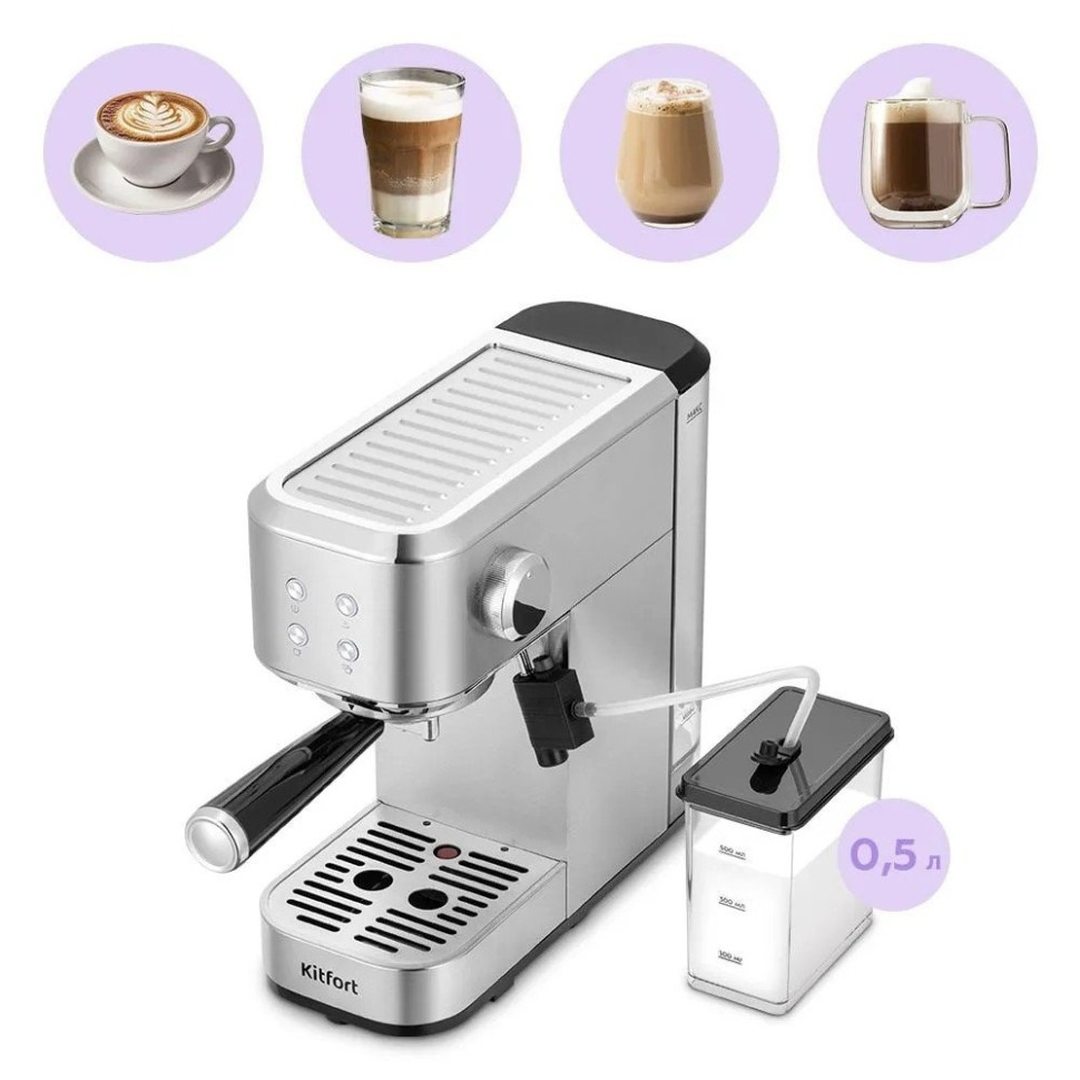 Рожковая кофеварка Kitfort KT-7641 Рожковая кофеварка Kitfort KT-7641