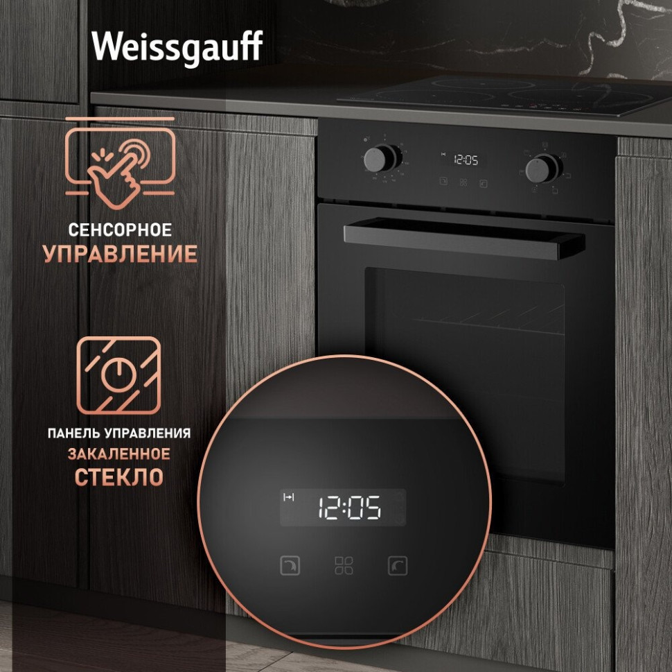Духовой шкаф Weissgauff EOY 456 PDB