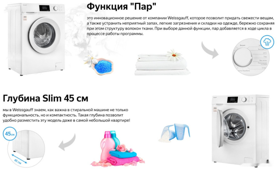 Стиральная машина Weissgauff WM 45106 Steam Touch Стиральная машина Weissgauff WM 45106 Steam Touch
