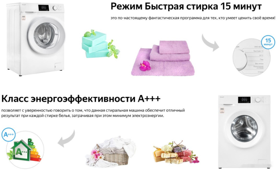 Стиральная машина Weissgauff WM 45106 Steam Touch Стиральная машина Weissgauff WM 45106 Steam Touch