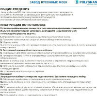 Кухонная мойка Polygran Brig 790 (черный)