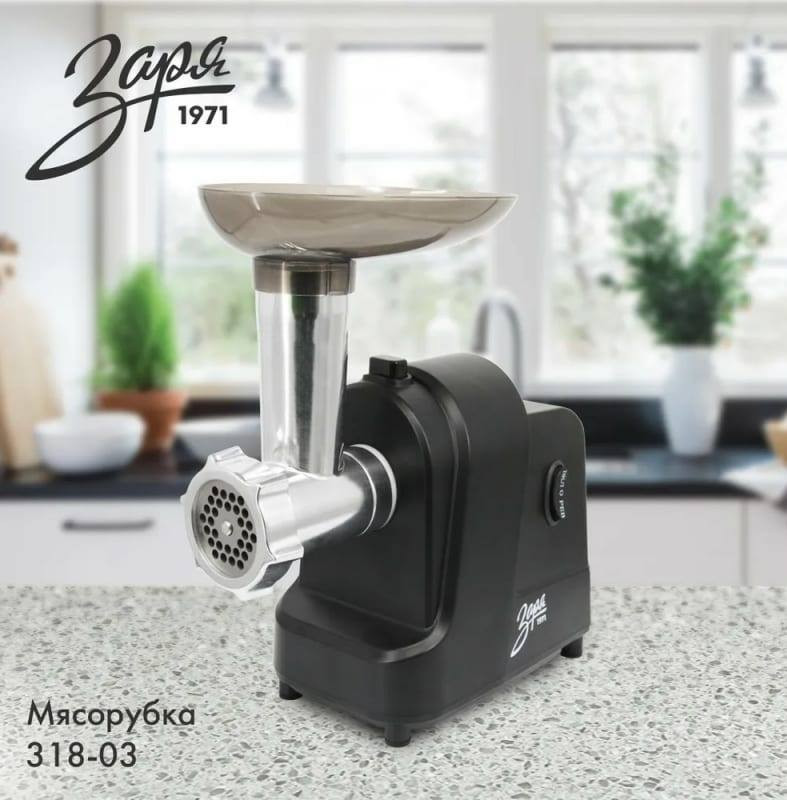 Мясорубка Заря 318-03 Мясорубка Заря 318-03