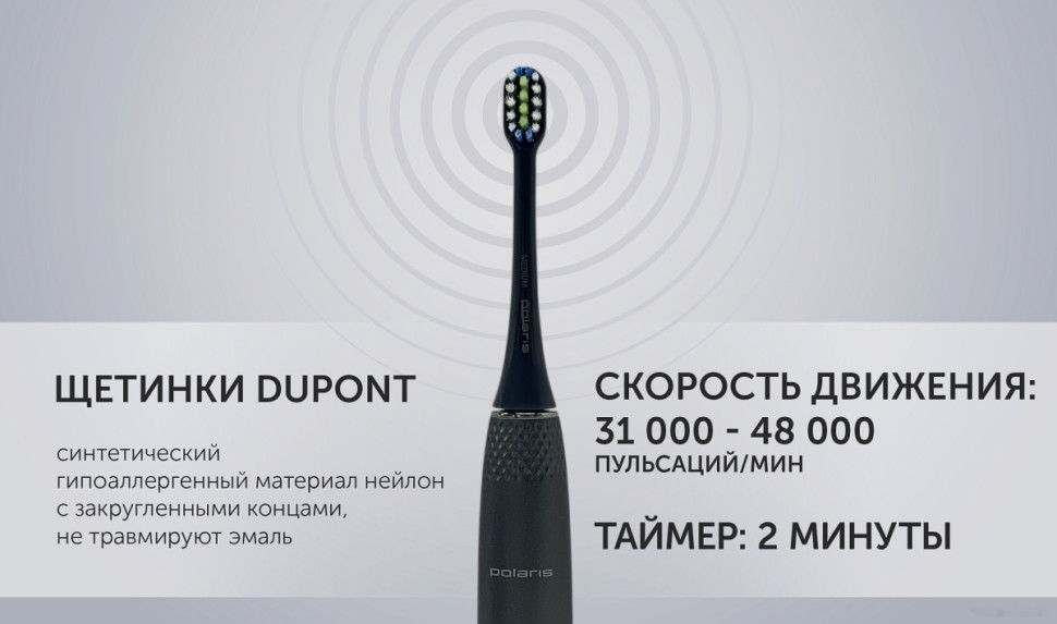 Электрическая зубная щетка Polaris PETB 0701 TC (графит)