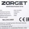 Микроволновая печь Zarget ZMW 2012MW
