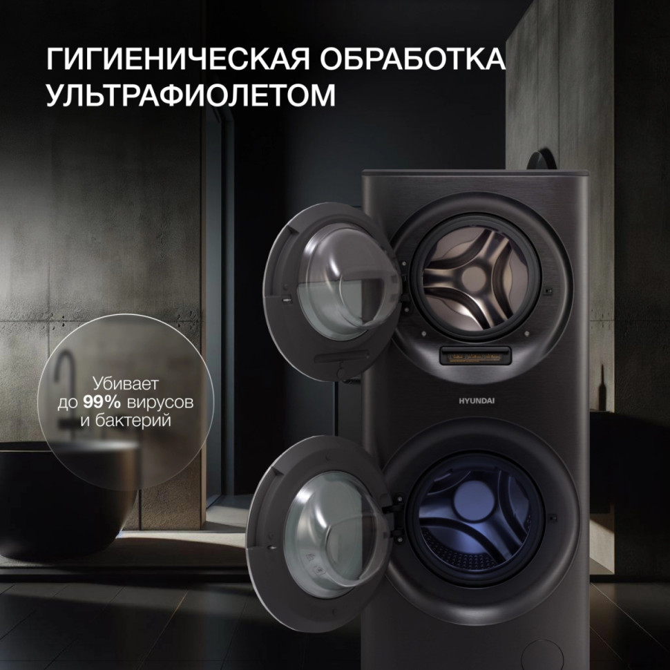 Стиральная машина Hyundai Gemini WMD9423 Стиральная машина Hyundai Gemini WMD9423