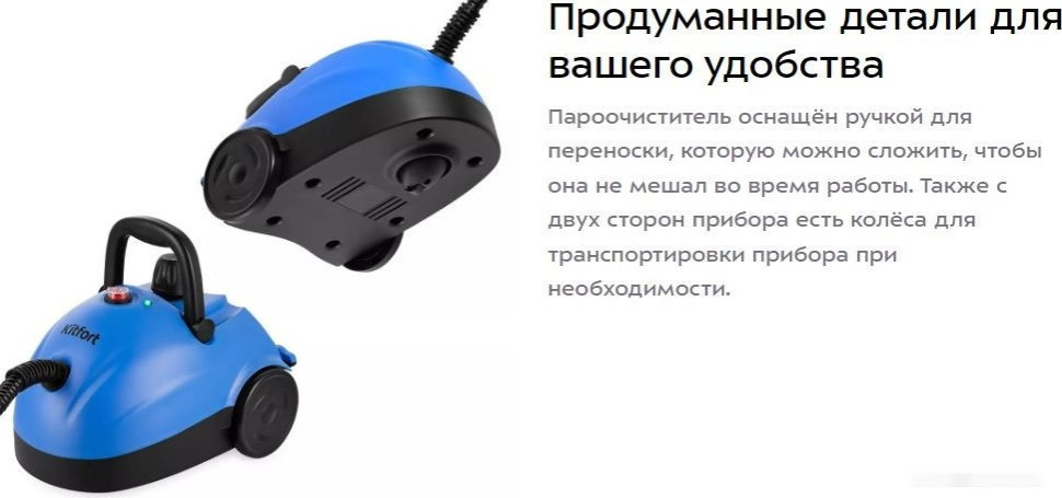 Пароочиститель Kitfort KT-9136-3
