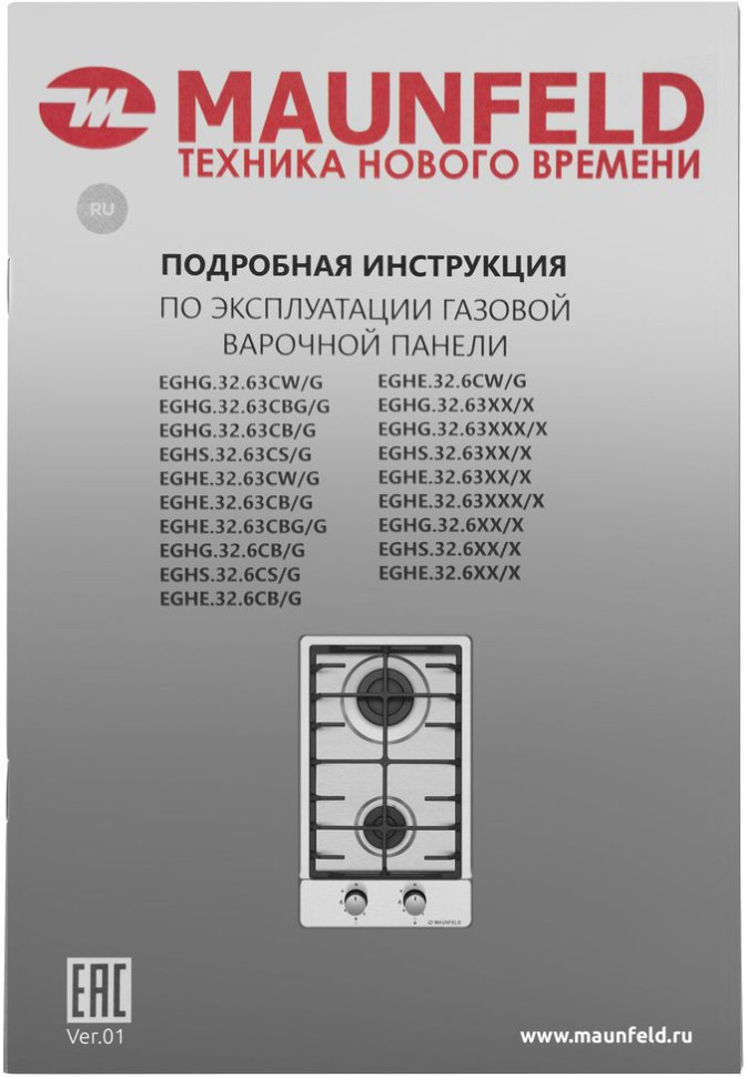 Варочная панель Maunfeld EGHS.32.63CS/G Варочная панель Maunfeld EGHS.32.63CS/G