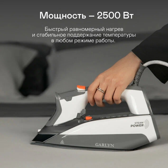 Утюг Garlyn GT-250 Утюг Garlyn GT-250