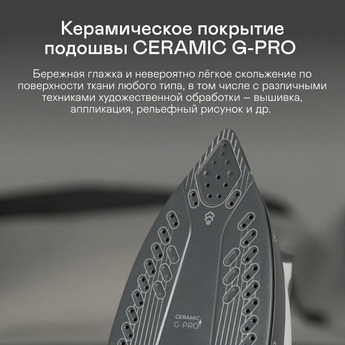 Утюг Garlyn GT-250 Утюг Garlyn GT-250