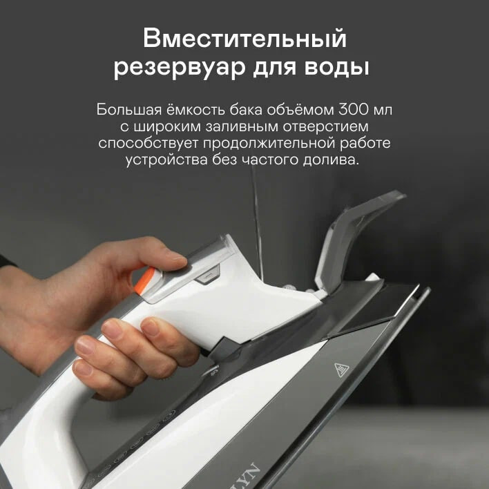 Утюг Garlyn GT-250 Утюг Garlyn GT-250