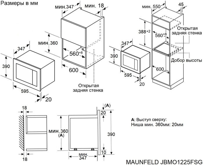 Микроволновая печь Maunfeld JBMO1225FSGW02