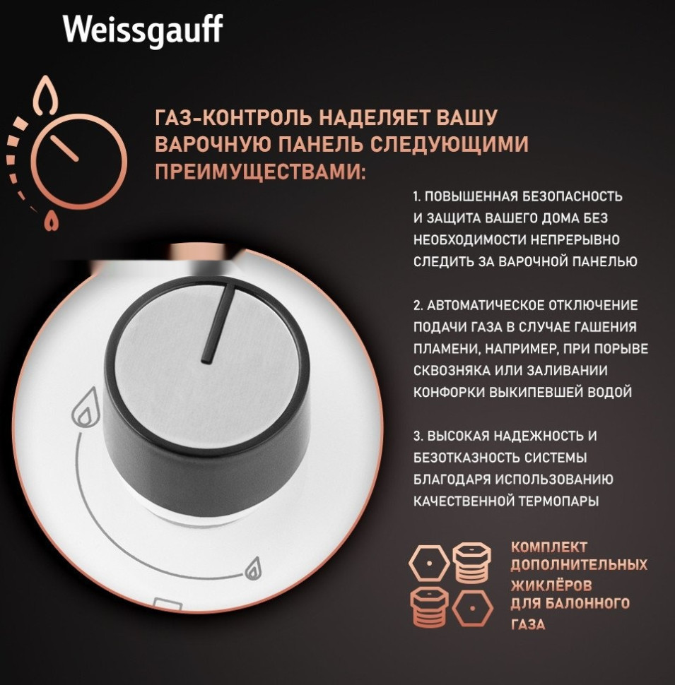 Варочная панель Weissgauff HGG 320 WGRV Варочная панель Weissgauff HGG 320 WGRV