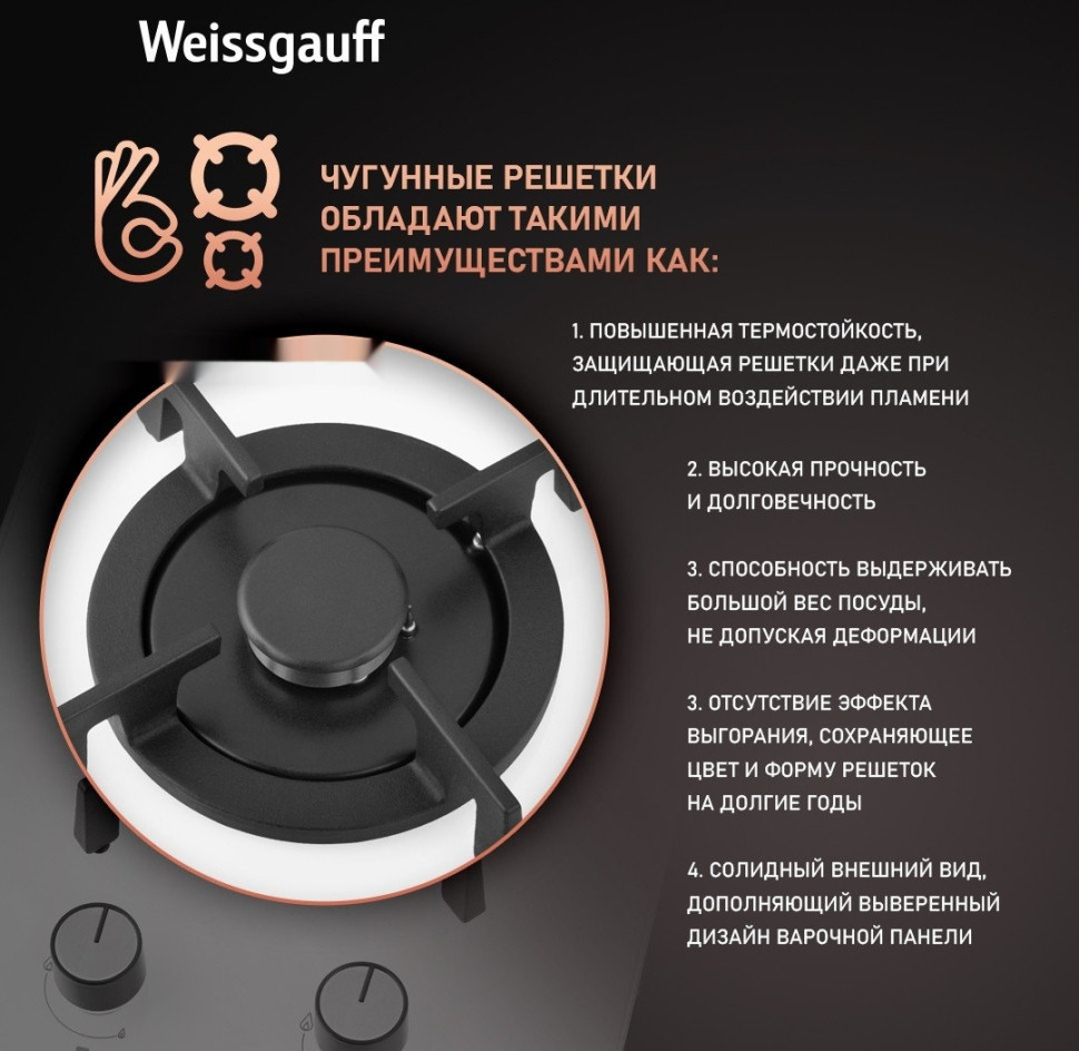 Варочная панель Weissgauff HGG 320 WGRV Варочная панель Weissgauff HGG 320 WGRV