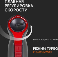 Блендер RED Solution RHB-2971