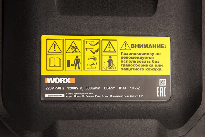 Газонокосилка электрическая Worx WG713E Газонокосилка электрическая Worx WG713E