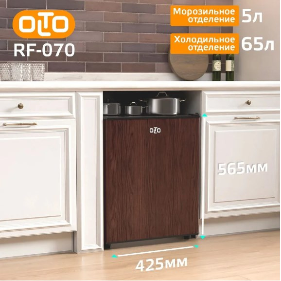Однокамерный холодильник Olto RF-070 (коричневый) Однокамерный холодильник Olto RF-070 (коричневый)