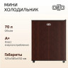 Однокамерный холодильник Olto RF-070 (коричневый) Однокамерный холодильник Olto RF-070 (коричневый)