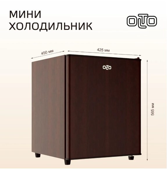 Однокамерный холодильник Olto RF-070 (коричневый) Однокамерный холодильник Olto RF-070 (коричневый)