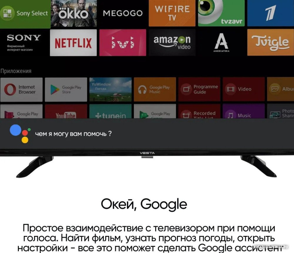Телевизор Vesta V50MUA7500 Телевизор Vesta V50MUA7500