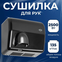 Сушилка для рук Palex FX-S